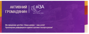 АКТИВНИЙ ГРОМАДЯНИН вивчає думку криворіжців – споживачів послуг