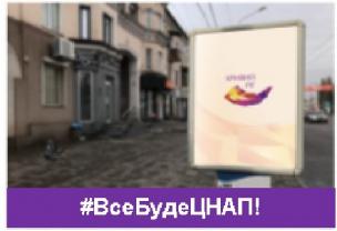 Як впроваджується Класифікатор типових рекламних засобів м. Кривого Рогу? (інформує інспекція з благоустрою виконкому Криворізької міської ради)