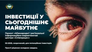 Повідомляємо про початок конкурсу з бронювання службових токенів