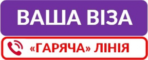 «Гаряча» лінія ЦНАП - найактуальніша інформація на час воєнного стану