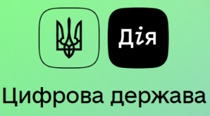 ПРИЙМАЄМО ЦИФРОВІ ДОКУМЕНТИ В СМАРТФОНІ ДЛЯ РЕЄСТРАЦІЇ БІЗНЕСУ ТА НЕРУХОМОСТІ (інформує управління з питань реєстрації виконкому Криворізької міської ради)