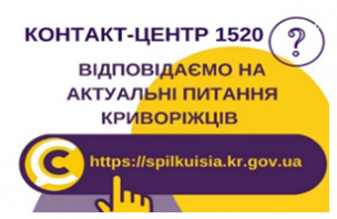 ВІДПОВІДАЄМО ПРО ПРОГРАМУ «ЕНЕРГОДІМ», ПОРЯДОК РЕГУЛЮВАННЯ ЗЕМЕЛЬНИХ ВІДНОСИН