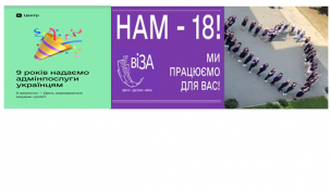«ДІДЖИТАЛ ВІЗА»: цікавинки української цифровізації