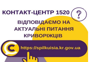 ДО УВАГИ МЕШКАЦЯМ МІСТА: ПРОГРАМА «ТЕПЛИЙ ПІД’ЇЗД»