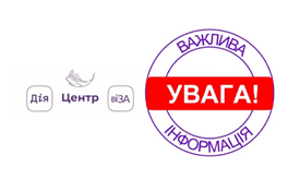 Відділи ДРАЦС працюють