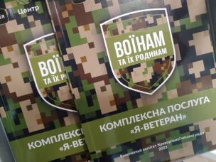 О. Вілкул: Перший на Дніпропетровщині, один із перших та найбільший в Україні. У рамках комплексної програми підтримки військовослужбовців та ветеранів у Кривому Розі з 1 червня розпочинає свою роботу офіс «Я-Ветеран» - для зручності наших захисників та їхніх сімей буде надаватися 561 вид послуг у різних сферах