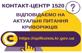 ПРО РЕЗУЛЬТАТИ РОБОТИ ІНСПЕКЦІЇ З БЛАГОУСТРОЮ ВИКОНКОМУ КРИВОРІЗЬКОЇ МІСЬКОЇ РАДИ. ПРО ТИМЧАСОВІ ЗМІНИ СХЕМ РУХУ ТРОЛЕЙБУСНИХ МАРШРУТІВ