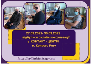 ОНЛАЙН-ПРИЙМАЛЬНІ ПРОДОВЖУЮТЬ СВОЮ РОБОТУ