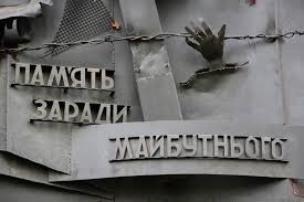 ПАМ’ЯТЬ ЗАРАДИ МАЙБУТНЬОГО: 11 квітня Міжнародний день визволення в’язнів фашистських концтаборів (коментує департамент соціальної політики виконкому Криворізької міської ради)