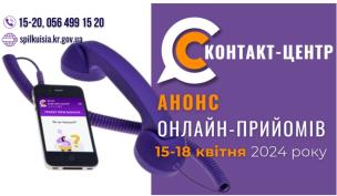 ШАНОВНІ МЕШКАНЦІ МІСТА!