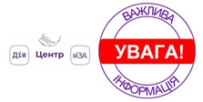 До уваги мешканців міста!
