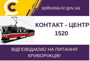 ВІДПОВІДАЄ НА АКТУАЛЬНІ ПИТАННЯ КРИВОРІЖЦІВ НАЧАЛЬНИК УПРАВЛІННЯ ТРАНСПОРТУ ТА ТЕЛЕКОМУНІКАЦІЙ СЕРГІЙ СИРОТЮК