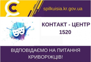 ВІДПОВІДАЄ НА АКТУАЛЬНІ ПИТАННЯ КРИВОРІЖЦІВ ЗАСТУПНИК НАЧАЛЬНИКА УПРАВЛІННЯ КУЛЬТУРИ ВАЛЕНТИНА ЮШКОВА