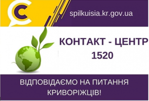 ВІДПОВІДАЄ НА АКТУАЛЬНІ ПИТАННЯ КРИВОРІЖЦІВ НАЧАЛЬНИК УПРАВЛІННЯ ЕКОЛОГІЇ СВІТЛАНА ОХОТНІКОВА