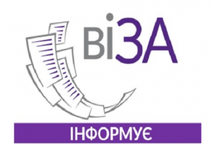 Оновлюємо роботу ЦНАПу «Віза» відповідно до нового закону!