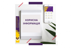ВІДПОВІДАЄ НА АКТУАЛЬНІ ПИТАННЯ КРИВОРІЖЦІВ начальник управління розвитку підприємництва виконкому Криворізької міської ради Ірина Рижкова