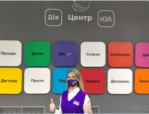 ПРОДУКТИВНІСТЬ РОБОТИ ОФІСІВ ПОСЛУГ ОРГАНІВ МІСЦЕВОГО САМОВРЯДУВАННЯ КРИВОГО РОГУ У 2021 РОЦІ