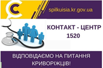 12 ЛІКАРІВ ЦЕНТРІВ ПЕРВИННОЇ МЕДИКО-САНІТАРНОЇ ДОПОМОГИ ГОТОВІ ДЛЯ УКЛАДЕННЯ ДЕКЛАРАЦІЙ З МЕШКАНЦЯМИ