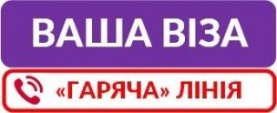 «Гаряча» лінія ЦНАП – найактуальніша інформація на час воєнного стану
