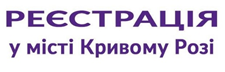 РЕЄСТРАЦІЯ ПРАВ НА НЕРУХОМІСТЬ: КУДИ ЗВЕРТАТИСЬ КРИВОРІЖЦЯМ У ПЕРІОД ВОЄННОГО СТАНУ?