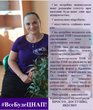 ПЕРЕВАГИ МОДЕЛЬНОГО СТАТУТУ ПРИ РЕЄСТРАЦІЇ ТОВ у КРИВОМУ РОЗІ: