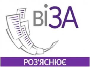 ЦНАП «ВІЗА» РОЗ’ЯСНЮЄ: ПІД ЧАС КАРАНТИНУ ГРОМАДЯНИ УКРАЇНИ МОЖУТЬ ОФОРМИТИ ID-КАРТКУ ЗА МІСЦЕМ ЗВЕРНЕННЯ