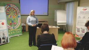 У Кривому Розі пройшов тренінг з фінансової грамотності для керівників та членів міських клубів фінансової грамотності