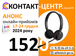 ШАНОВНІ МЕШКАНЦІ МІСТА!