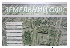 Земельний офіс Центру «Віза»: інформуємо