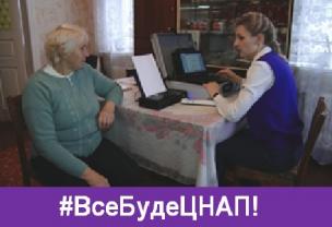 «Як замовити виїзне обслуговування мобільних «Кейс – адміністраторів» Центру «Віза»»?