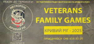 Офіс «Я-Ветеран»: корисно для Захисників та Захисниць України