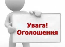 ОГОЛОШЕННЯ! ПРОВОДИТЬСЯ КОНКУРС ПРОЄКТІВ ЗІ СТВОРЕННЯ НОВИХ РОБОЧИХ МІСЦЬ!