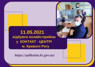 ОНЛАЙН – ПРИЙМАЛЬНІ РАЙВИКОНКОМІВ НА ПЛАТФОРМІ 15 20!