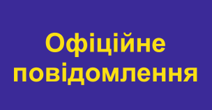 14 червня у Кривому Розі – день жалоби