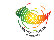 МІСЬКІ ЕЛЕКТРОННІ СЕРВІСИ ЦИФРОВІ ТЕХНОЛОГІЇ В ДІЇ