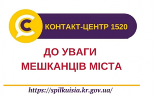 ЩОДО ЗМІН РУХУ ПАССАЖИРСЬКОГО ТРАНСПОРТУ. ПІДБИТТЯ ПІДСУМКІВ МІСЬКОГО ОГЛЯДУ-КОНКУРСУ ОРГАНІЗАЦІЇ НОВОРІЧНИХ ТА РІЗДВЯНИХ СВЯТ