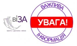 ШАНОВНІ ЗАМОВНИКИ ПОСЛУГ!