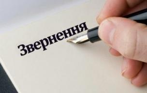 Керівники депутатських фракцій Криворізької міськради звернулися до Верховної Ради з вимогою провести інавгурацію Президента України 19 травня