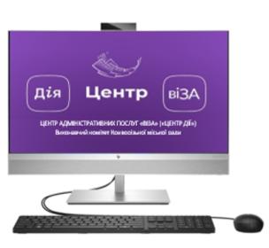 Прийом у Центрі «Віза» («Центр Дії») – плануйте зручно, приходьте вчасно