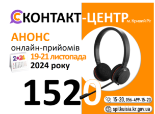 ШАНОВНІ МЕШКАНЦІ МІСТА!