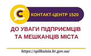 МІСТО В УМОВАХ «ЖОВТОГО» РІВНЯ НЕБЕЗПЕКИ. УВАГА ПІДПРИЄМЦЯМ ТА МЕШКАЦЯМ МІСТА