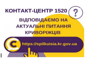 ДО УВАГИ МЕШКАНЦІВ: ПРО ОТРИМАННЯ ЧАСТКОВОЇ КОМПЕНСАЦІЇ ВАРТОСТІ ЖИТЛОВО-КОМУНАЛЬНИХ ПОСЛУГ. ПРОЦЕДУРА ПОЗБАВЛЕННЯ БАТЬКІВСЬКИХ ПРАВ