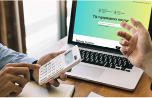 ТЕМАТИЧНІ ДОБІРКИ НАЙПОПУЛЯРНІШИХ ДЕРЖАВНИХ ПОСЛУГ З ГІДУ