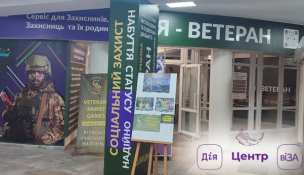 ЯКІ ПОСЛУГИ З РЕЄСТРАЦІЇ НЕРУХОМОСТІ ТА БІЗНЕСУ МОЖУТЬ ОТРИМАТИ ВІЙСЬКОВІ ТА ЧЛЕНИ ЇХ СІМЕЙ У ЦЕНТРІ «ВІЗА» («ЦЕНТР ДІЇ»)?