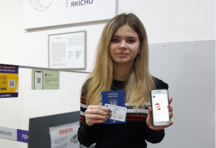 Центр «Віза»(«Центр Дії») інформує про зміни законодавства щодо формування е-паспортів у мобільному застосунку «Дія»
