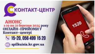 ШАНОВНІ МЕШКАНЦІ МІСТА!