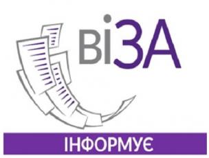 Земельний офіс Центру «Віза» інформує