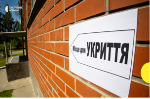 МІНІНФРАСТРУКТУРИ: ЗАТВЕРДЖЕНО НОВІ БУДІВЕЛЬНІ НОРМИ ЩОДО СПОРУД ЦИВІЛЬНОГО ЗАХИСТУ
