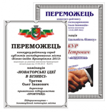 Чекаємо на пропозиції щодо конкурсу-рейтингу !