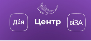 #Будь_в_Центрі_поДій!: перевір стан послуги самостійно!